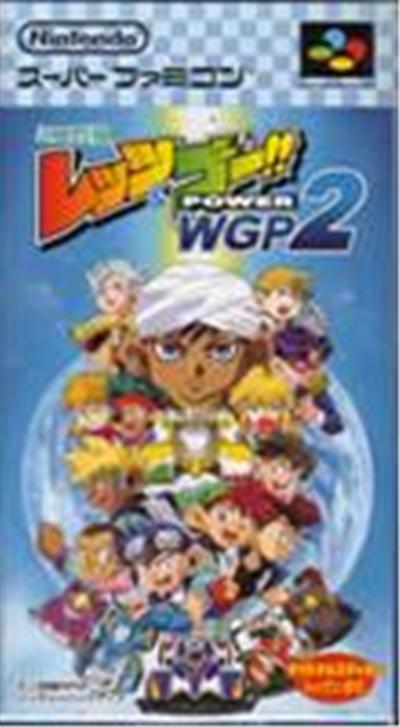 Mini Yonku Let's & Go!! Power WGP 2 - IMPORT JAPONAIS État correct - 58,99 € Mini Yonku Let's & Go!! Power WGP 2 - IMPORT JAPONAIS État correct reconditionné disponible sur Fnac