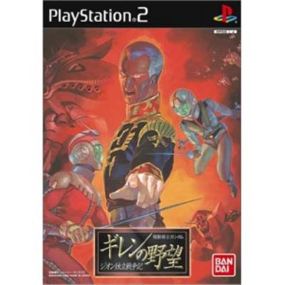 Mobile Suit Gundam: Ghiren no Yabou: Zeon Dokuritsu Sensouki [IMPORT JAPONAIS] État correct reconditionné disponible sur Fnac