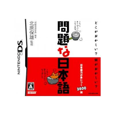 Acheter Mondai na Nihongo - IMPORT JAPONAIS État correct - 22,99 € Mondai na Nihongo - IMPORT JAPONAIS État correct N/A reconditionné disponible sur Fnac