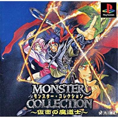 Monster Collection [IMPORT JAPONAIS] État correct reconditionné disponible sur Fnac