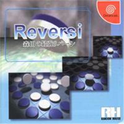 Acheter Morita no Saikyou Reversi - IMPORT JAPONAIS État correct - 19,99 € Morita no Saikyou Reversi - IMPORT JAPONAIS État correct reconditionné disponible sur Fnac