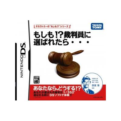 Moshimo!? Saibanin ni Eribaretara... - IMPORT JAPONAIS État correct reconditionné disponible sur Fnac