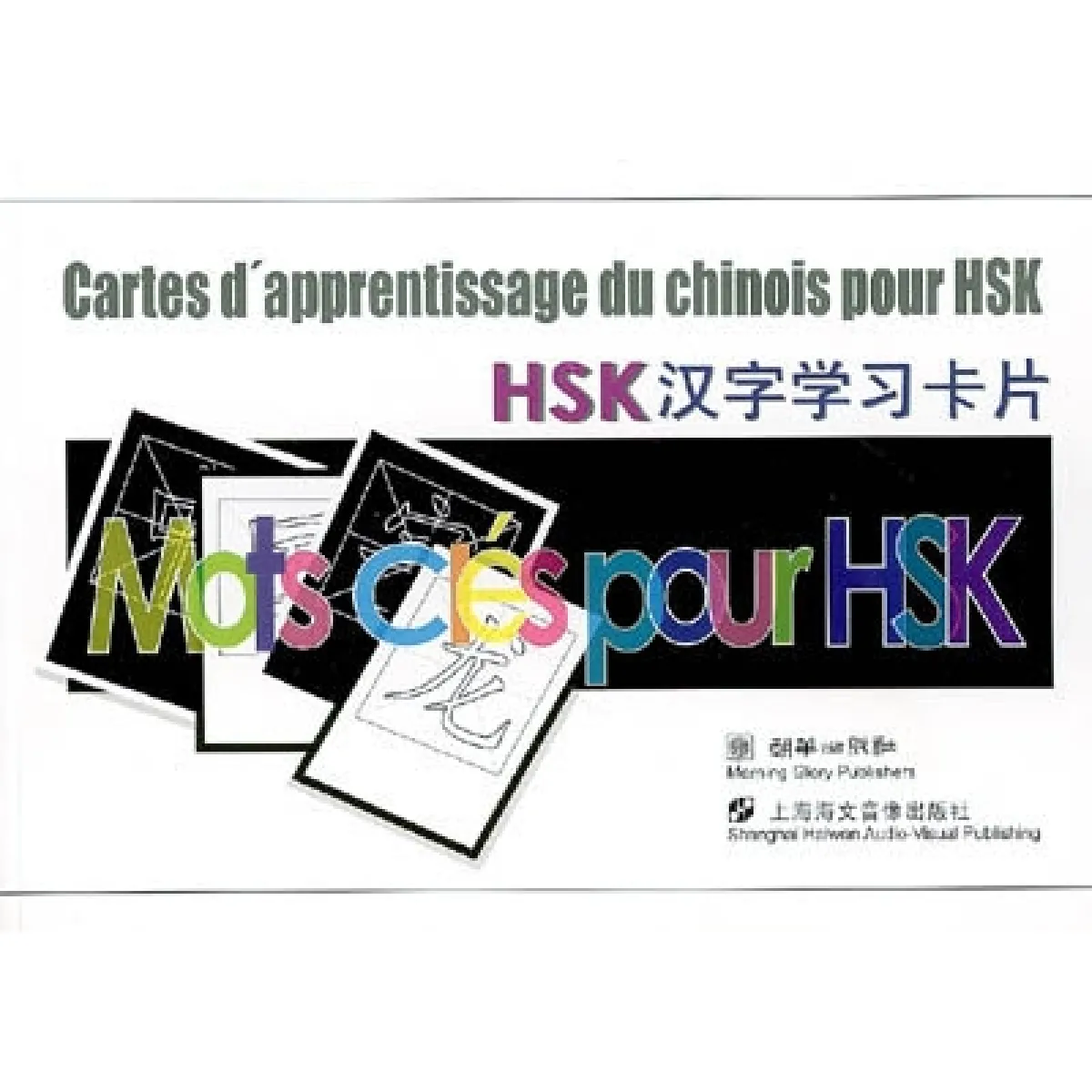 Acheter Mots clés pour HSK : cartes d'apprentissage du chinois pour HSK État correct - 10,48 € Mots clés pour HSK : cartes d'apprentissage du chinois pour HSK État correct N/A (Il ne s'agit pas d'une marque reconditionné disponible sur Rue du Commerce Seconde Vie