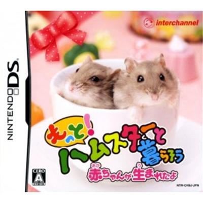 Motto! Hamster to Rasou: Akachan ga Umare Tayou [IMPORT JAPONAIS] État correct reconditionné disponible sur Fnac