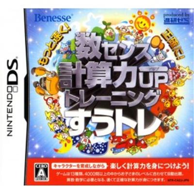 Motto Hayaku! Seikaku Ni! Suu Sense Keisan Ryuoku Up Training - SuuTore [IMPORT JAPONAIS] État correct reconditionné disponible sur Fnac