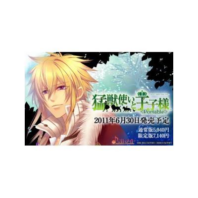 Moujuutsukai to Oujisama Portable - IMPORT JAPONAIS État correct Idea Factory reconditionné disponible sur Fnac