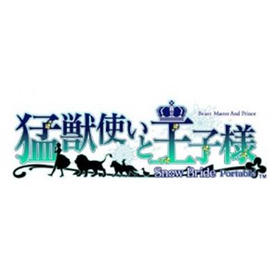 Moujuutsukai to Oujisama: Snow Bride Portable [Limited Edition] - IMPORT JAPONAIS État correct Idea Factory reconditionné disponible sur Fnac