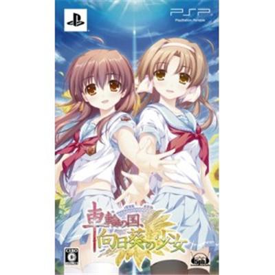 Moujuutsukai to Oujisama: Snow Bride Portable [Limited Edition] - IMPORT JAPONAIS État correct Idea Factory reconditionné disponible sur Fnac