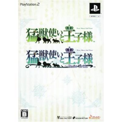 Moujuutsukai to Oujisama Twin Pack [IMPORT JAPONAIS] État correct Idea Factory reconditionné disponible sur Fnac
