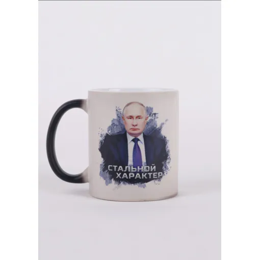 Mug Caméléon Collector Vladimir Poutine En Céramique « Caractère En Acier » 330 Ml Bon état reconditionné disponible sur Rakuten