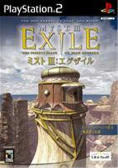Myst III: Exile - IMPORT JAPONAIS État correct reconditionné disponible sur Fnac