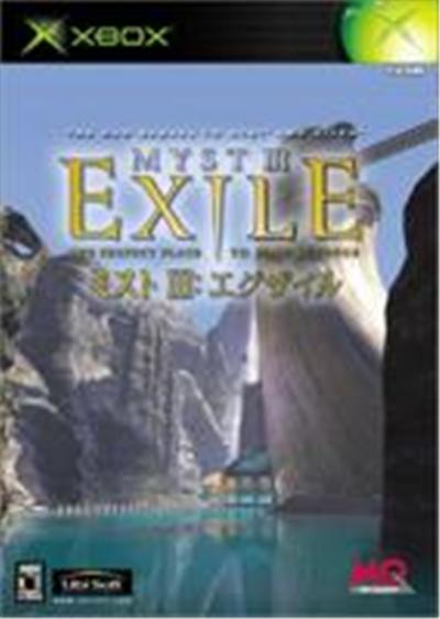 Myst III: Exile - IMPORT JAPONAIS État correct - 18,99 € Myst III: Exile - IMPORT JAPONAIS État correct reconditionné disponible sur Fnac