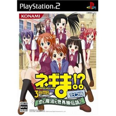Negima!? 3-Jikanme (Live Version) [IMPORT JAPONAIS] État correct Konami reconditionné disponible sur Fnac
