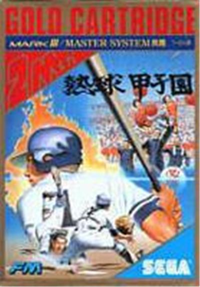 Acheter Nekyuu Koushien - IMPORT JAPONAIS État correct - 12,95 € | Dero Nekyuu Koushien - IMPORT JAPONAIS État correct Sega reconditionné disponible sur Fnac | Dero