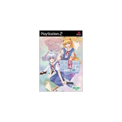 Neon Genesis Evangelion ~ Ayanami Ikusai Keikaku with Asuka Hokan Keikaku [IMPORT JAPONAIS] État correct reconditionné disponible sur Fnac
