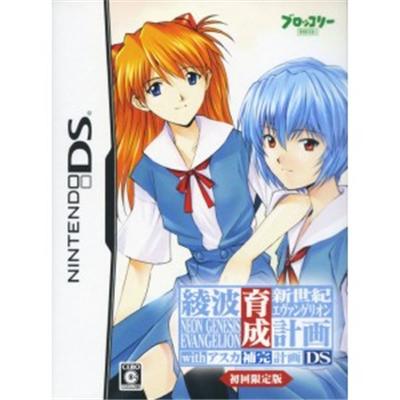 Neon Genesis Evangelion Ayanami Ikusei Keikaku DS with Asuka Hokan Keikaku [Limited Edition] [IMPORT JAPONAIS] État correct reconditionné disponible sur Fnac