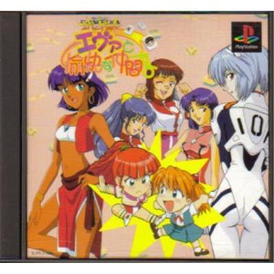 Neon Genesis Evangelion: Eva to Yukai na Nakamatachi [IMPORT JAPONAIS] État correct reconditionné disponible sur Fnac