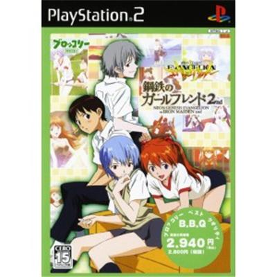 Neon Genesis Evangelion: Koutetsu no Girlfriend 2nd (Broccoli Best Quality) [IMPORT JAPONAIS] État correct reconditionné disponible sur Fnac