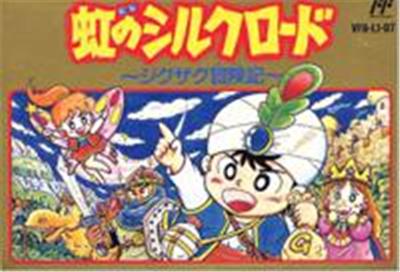 Niji no Silk Road - IMPORT JAPONAIS État correct Victor reconditionné disponible sur Fnac