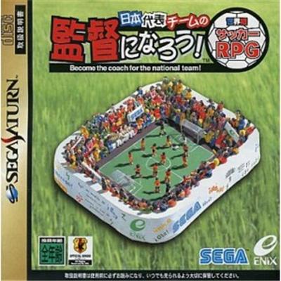 Nippon Daihyou Chimu no Kantoku Ninarou! Sekaihatsu Soccer - IMPORT JAPONAIS État correct Sega reconditionné disponible sur Fnac