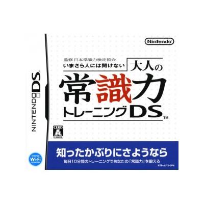 Nippon Joushikiryoku Kenteikau Kanshuu: Imasara Jin ni wa Kikienai - Otona no Joushikiryoku Training DS - IMPORT JAPONAIS État correct Nintendo reconditionné disponible sur Fnac