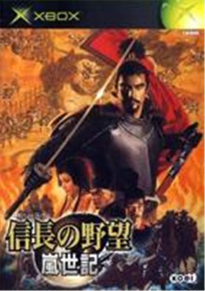 Acheter Nobunaga no Yabou: Ranseiki - IMPORT JAPONAIS État correct - 17,25 € Nobunaga no Yabou: Ranseiki - IMPORT JAPONAIS État correct reconditionné disponible sur Fnac