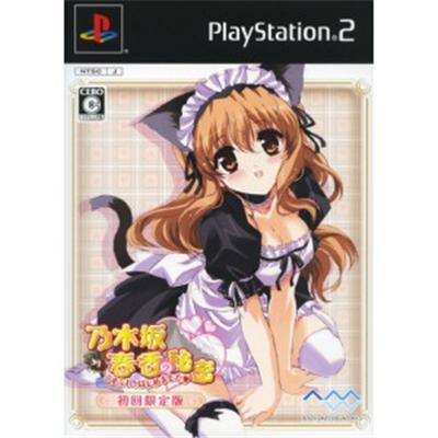 Nogizaka Sunkou no Himitsu Cosplay, Hajime Mashita [Limited Edition] [IMPORT JAPONAIS] État correct reconditionné disponible sur Fnac