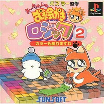 O-Chan no Oekaki Logic 2: Color mo Arimasuwa (Sunsoft Collection Best) [IMPORT JAPONAIS] État correct Sunsoft reconditionné disponible sur Fnac