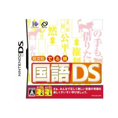 Obunsha Deru-jun Kokugo DS - IMPORT JAPONAIS État correct reconditionné disponible sur Fnac