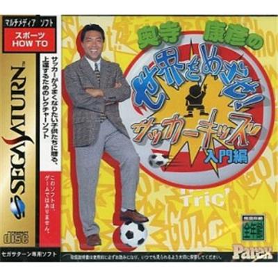Okudera Yasuhiko no Sekai o Mezase! Soccer Kids: Nyuumon-hen  - IMPORT JAPONAIS État correct reconditionné disponible sur Fnac