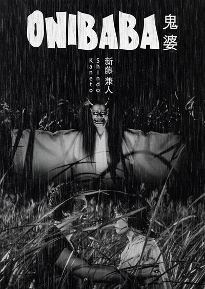 Acheter Onibaba DVD État correct - 25,01 € Onibaba DVD État correct reconditionné disponible sur Fnac