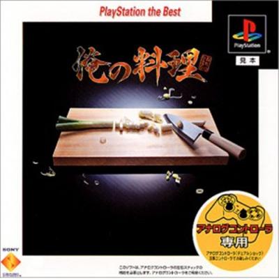Ore no Ryouri (PlayStation the Best) [IMPORT JAPONAIS] État correct reconditionné disponible sur Fnac