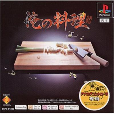 Ore no Ryouri (PSOne Books) [IMPORT JAPONAIS] État correct reconditionné disponible sur Fnac