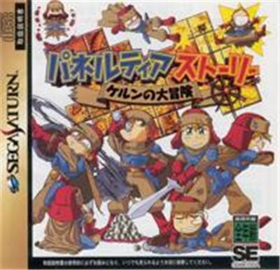 Acheter Paneltia Story - IMPORT JAPONAIS État correct - 22,29 € Paneltia Story - IMPORT JAPONAIS État correct reconditionné disponible sur Fnac