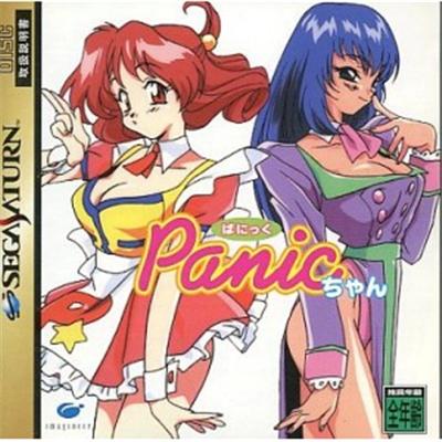 Panic-Chan - IMPORT JAPONAIS État correct reconditionné disponible sur Fnac