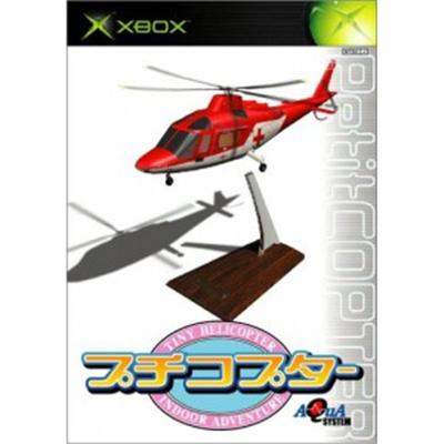 Petit Copter [IMPORT JAPONAIS] État correct reconditionné disponible sur Fnac