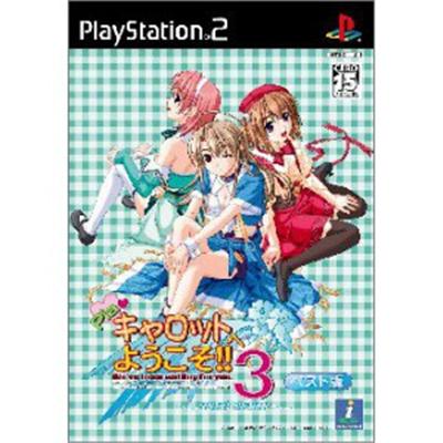 Pia Carrot e Youkoso!! 3 (Best Version) [IMPORT JAPONAIS] État correct reconditionné disponible sur Fnac