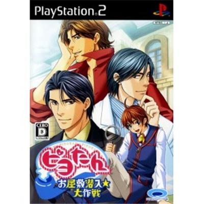 Piyo-Tan: Oyashiki Sennyuu Daisakusen! [IMPORT JAPONAIS] État correct reconditionné disponible sur Fnac