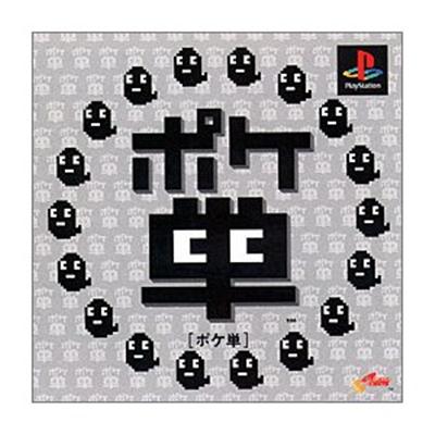Poketan [Limited Edition w/ white PocketStation] [IMPORT JAPONAIS] État correct reconditionné disponible sur Fnac
