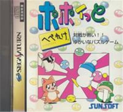 Popoitto Hebereke - IMPORT JAPONAIS État correct Sunsoft reconditionné disponible sur Fnac