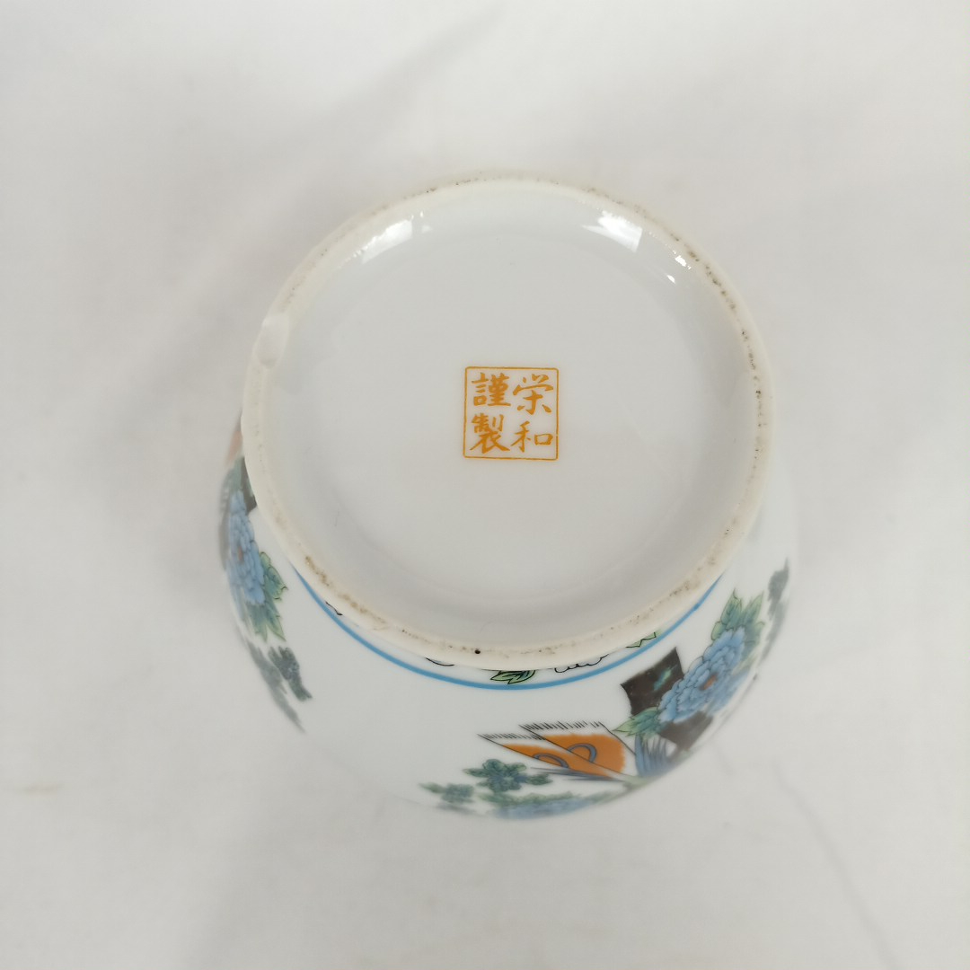 Voir photo 6 de Pot à gigembre japonais en porcelaine Kinei Seiwa - Style asiatique Pot à gigembre japonais en porcelaine Kinei Seiwa - Style asiatique Bon état reconditionné photo 6