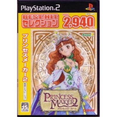 Princess Maker 2 (Best Hit Selection) [IMPORT JAPONAIS] État correct reconditionné disponible sur Fnac