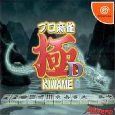 Pro Mahjong Kiwame D - IMPORT JAPONAIS État correct reconditionné disponible sur Fnac