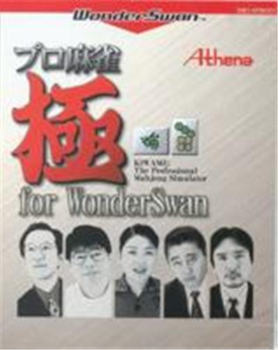 Pro Mahjong Kiwame for WonderSwan - IMPORT JAPONAIS État correct reconditionné disponible sur Fnac