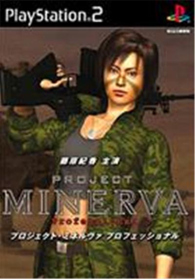 Project Minerva Professional - IMPORT JAPONAIS État correct D3 Publisher reconditionné disponible sur Fnac