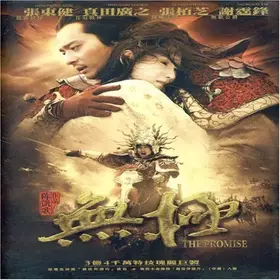 Promise (Wu Ji) Occasion reconditionné disponible sur Ammareal