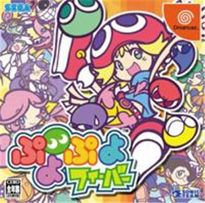 Puyo Puyo Fever - IMPORT JAPONAIS État correct Sega reconditionné disponible sur Fnac