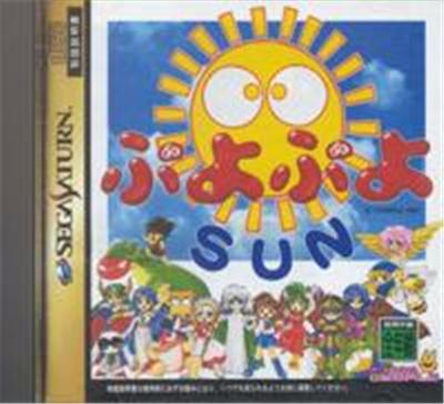 Puyo Puyo Sun - IMPORT JAPONAIS État correct reconditionné disponible sur Fnac