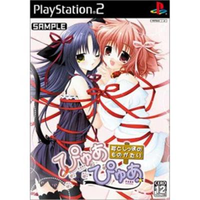 Pyua Pyua Mimi Toshippono Monogatari [IMPORT JAPONAIS] État correct reconditionné disponible sur Fnac