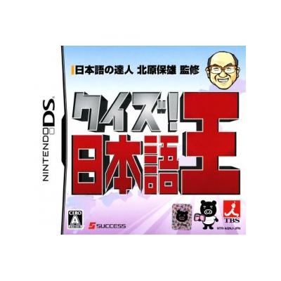 Quiz! Nihongo-Ou - IMPORT JAPONAIS État correct reconditionné disponible sur Fnac